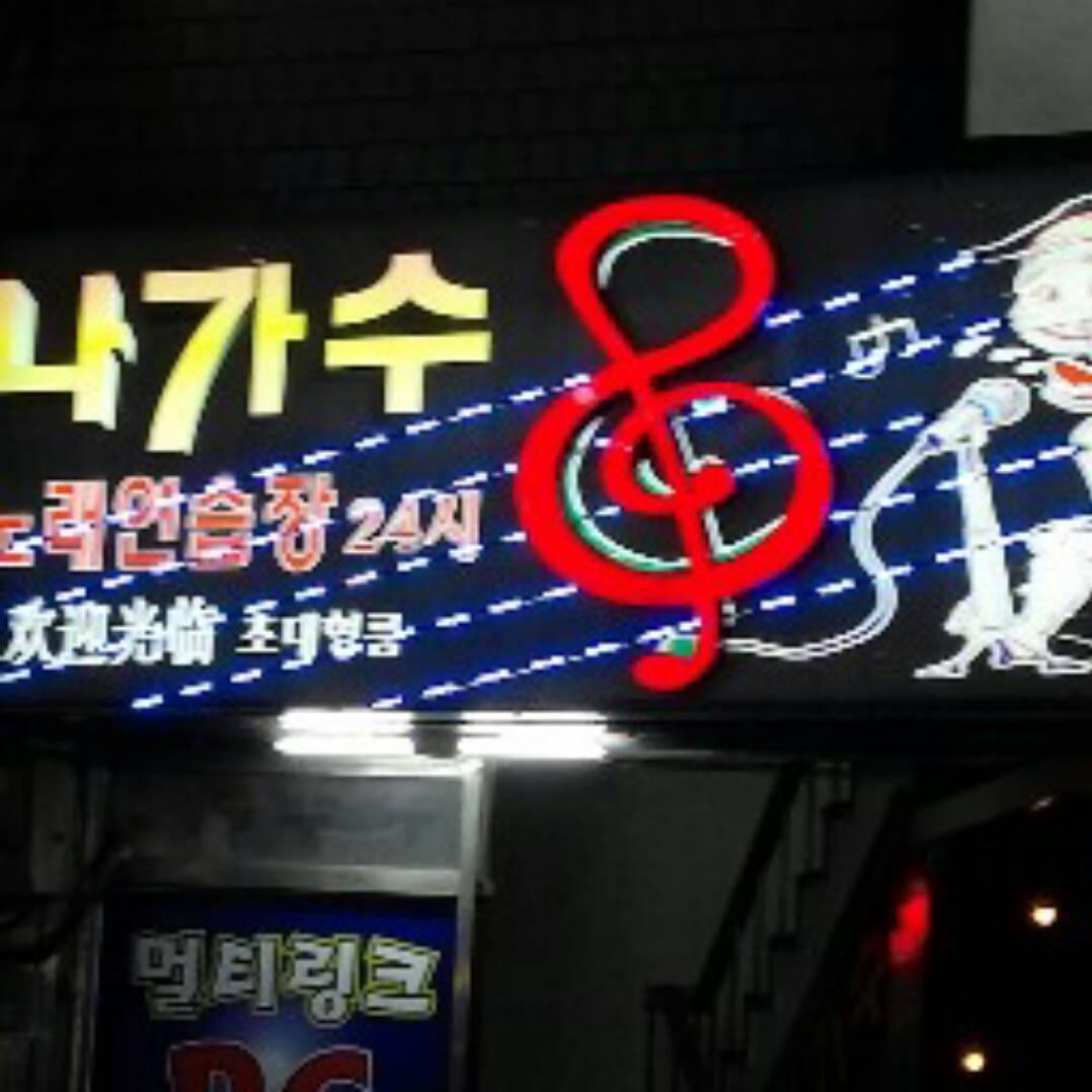 사진