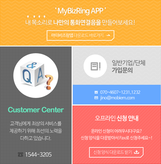 mybizring_main_banner_141229.jpg